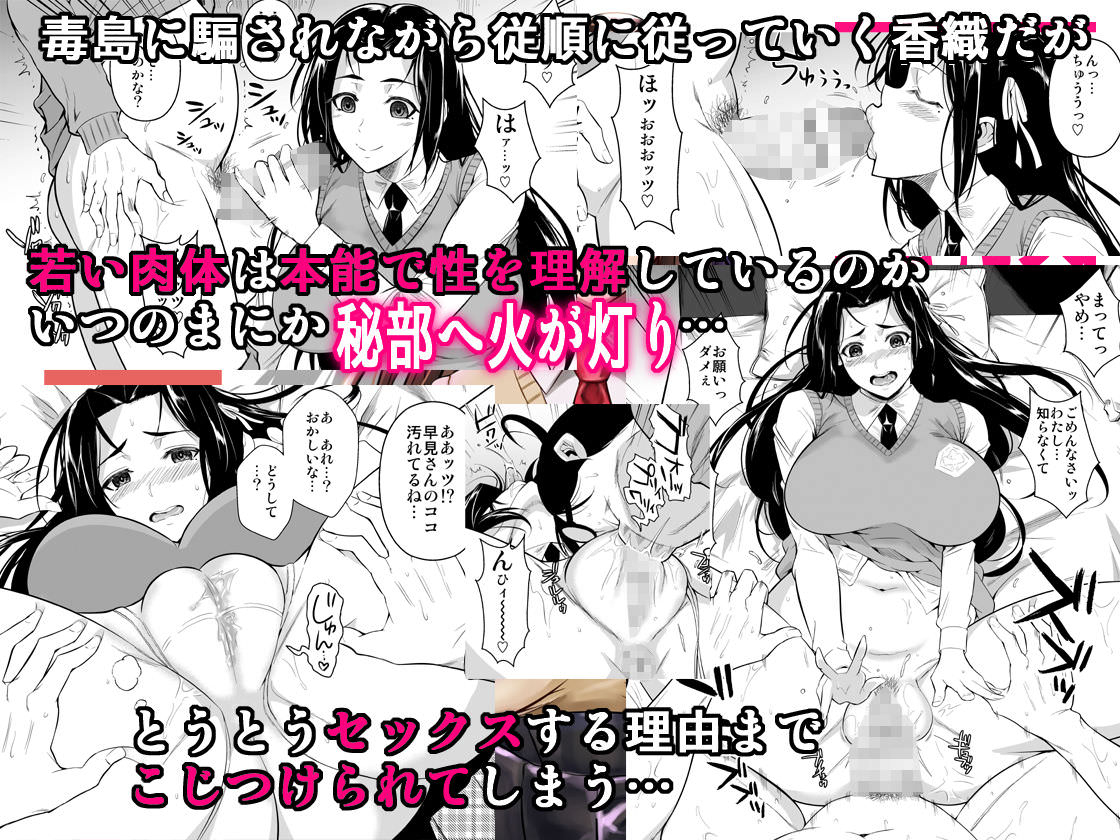 初めての体験で感じてしまう幼馴染